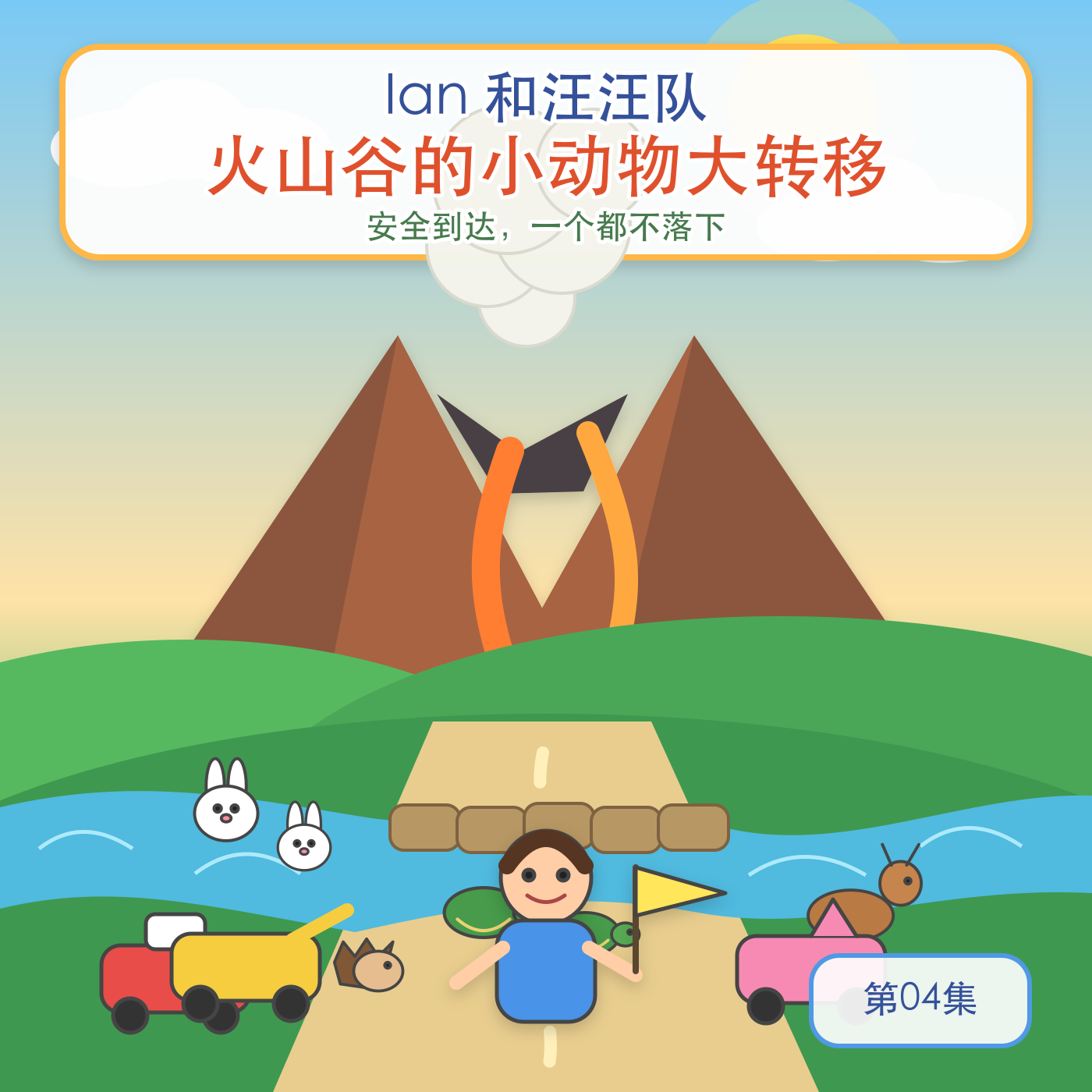 第2集封面