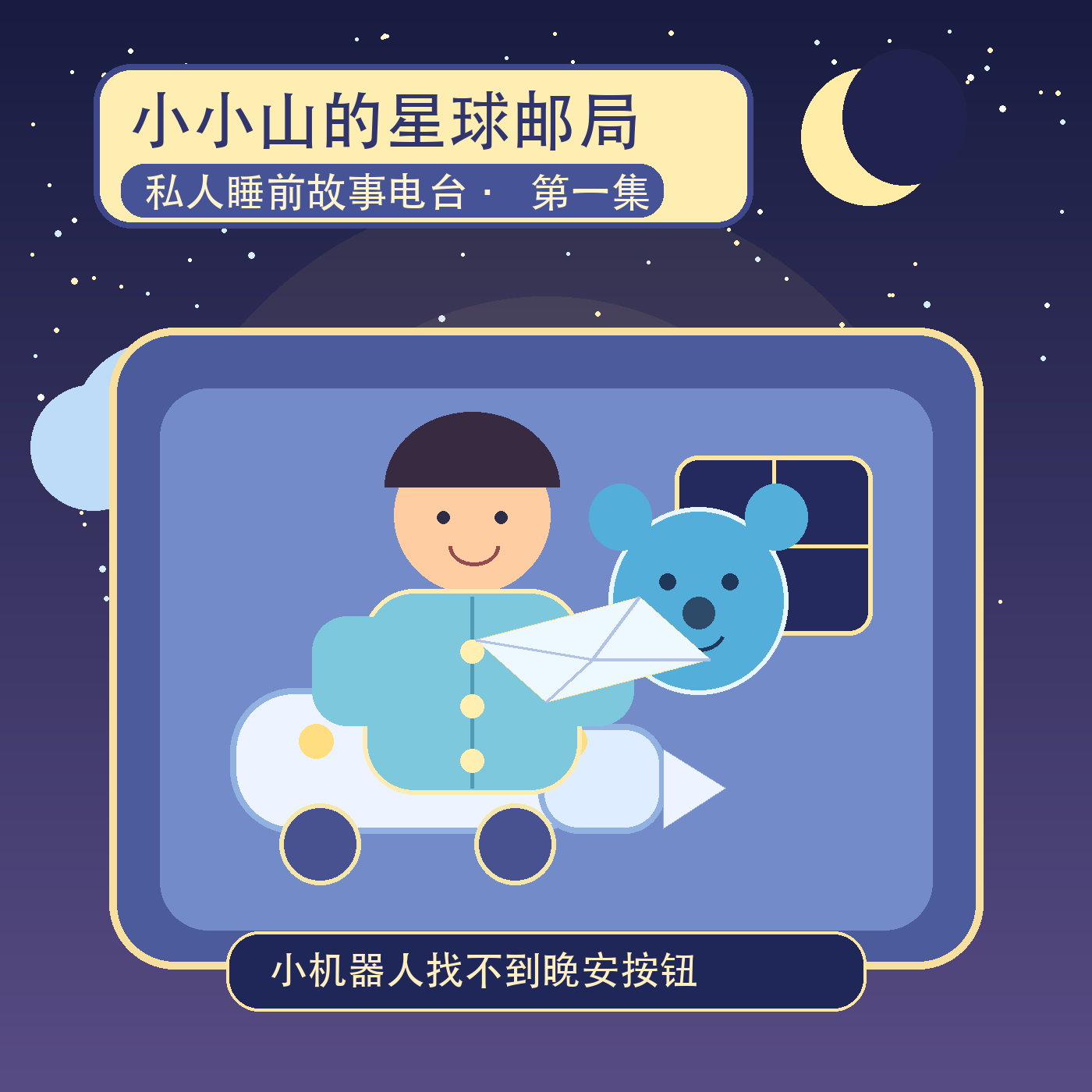 第5集封面